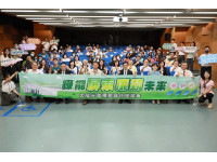 綠能屏東．廉動未來　  屏東縣府跨域攜手守護太陽光電誠信治理