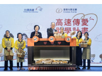 不只是速度，更有溫度！2026 高速傳愛助學計畫 即將啟程