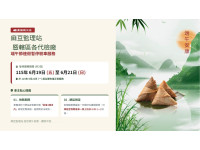端午節連假暫停車輛檢驗服務，請提早安排驗車，以免逾檢遭罰!
