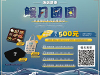 屏東鮮味，這一席一次吃個夠！  「屏東優質水產品推廣宴」9月