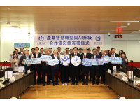 金屬中心與中華電信簽署合作備忘錄 共築智慧製造、智慧醫療與無