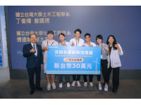 沃旭永續創新加速器促進綠能技術發展　 金屬中心攜手團隊推動風