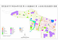 中西區細部計畫第三次通盤檢討辦理公告徵求意見