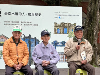 臺南山上花園水道博物館《溯水之源》新書發表會