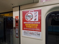 臺北捷運再次鄭重呼籲攜帶工作用刀具乘車務必妥善包覆收納違者可