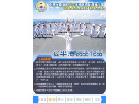 軍事迷快來！海軍敦睦艦隊3月9、10日停靠安平商港，開放民眾