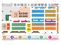 全國公辦最大場「青年職涯X就業博覽會」等你來卡位！