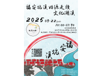 福安坑溪現地走讀都發局邀民眾一同探索府城歷史水文之美