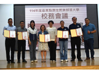 深化部落智慧與文化記憶傳承推動與南島民族交流臺東部落大學將成