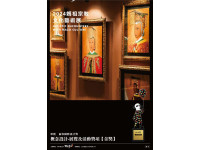 雲林之光！《媽祖文化藝術展》再奪倫敦設計獎金獎殊榮，宗教美學