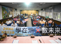 扎根在地文化擁抱數位未來臺東縣第一屆課程教學交流會《學在地×