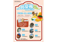 「芒著玩一夏」小旅行啟程！即日起開放報名，邀您跟著芒果香，一