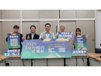 臺南流行時尚產業展12月登場六大主題專區引領設計與永續潮流