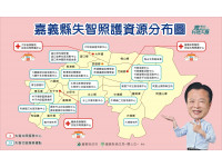 失智不失守嘉義縣推動失智整合照護打造失智長者安心生活圈