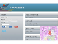 臺南市山坡地資訊查詢系統2.0版便民重大更新上線