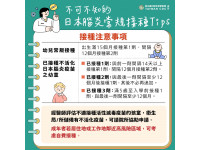 雲林縣出現今年首例日本腦炎病例　衛生局籲民眾加強防蚊及按時接