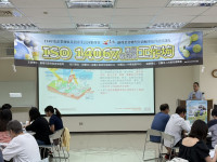 南市府推動製造業碳管理辦理ISO14067碳足跡基礎課程