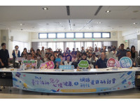 臺東縣府「2025臺灣偏鄉兒少心理健康暨網路科技研討會」共議