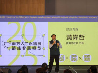 首屆南方人才永續展7月18日盛大開幕市府設立「台南智慧城市館
