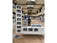 患難見真情日本多個城市捐款義助台南災後重建