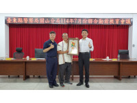 局長蔡燕明親臨關山分局聯合勤教　頒贈榮退巡佐紀念匾並慰勉執行