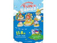 2025臺東健康嘉年華「FUN心～醫起動起來」熱鬧登場