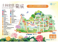 2025花季壓軸士林官邸菊展與您共築夢15展區菊藝大集合12