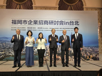 2025「日本福岡市企業招商研討會」臺北登場臺北市政府協力促