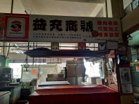 臺南再加碼，照顧生鮮豬肉攤商員工生活