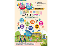 臺東縣稅務局「租稅闖關‧趣味探險」　邀您一起健走學租稅、發票