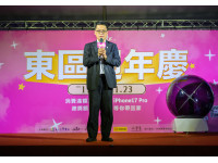 「2025東區週年慶」HereWeGo(購)！消費滿額抽AP