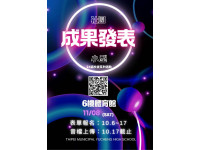 育成高中-育成高中第24屆校慶典禮「育苗廿載，成才四海」為主