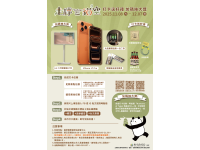 走靜貓空賞美景、品茶香打卡送好禮再抽iPhone17Pro