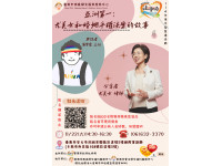 尤美女律師南下臺南談婚姻平權──黃偉哲：以行動實踐平權城市願