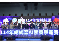 全國AI菁英決戰台南　賴清德總統與市長黃偉哲為選手應援加油