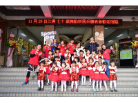 「三興七十載舞動新風采」-臺北市信義區三興國民小學校慶活動暨