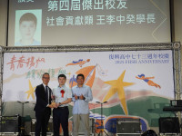 復興高中頒發第四屆傑出校友獎　12位校友集結各領域人才激勵學