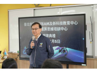 龍山STEAM中心再升級，成立運算思維培訓中心，深化資訊科技