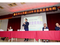 出席大同區與里長有約蔣萬安：大同區將轉變為北市重要交通節點