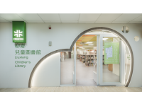 陪讀、陪玩也能陪上班　柳鄉兒童圖書館翻新升級迎親子族群