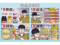 除舊布新迎馬年　居家消毒請用合格環境用藥或委託合法業者