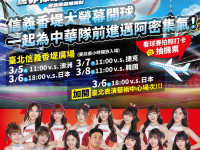 2026WBC世界棒球經典賽熱血開戰　北市3/5–3/8香堤