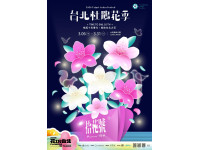 台北杜鵑花季10歲了!生態方舟寫下新篇章