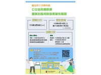 北市推五大福利措施!公告甄選臺北市115學年度公立幼兒園教師