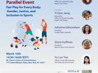 站上全球性別正義舞台—臺北市於NGOCSW70展現城市治理實