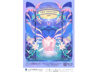 臺東療癒行動落地！《自然醒慢活祭》甄選15家店家即日起開放申