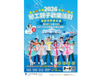 YOYO哥哥姐姐、卡通明星11日森林公園齊聚！臺東「野放祭」打造孩子冒險樂園