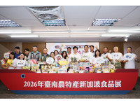 讓全球買主體驗台南美味！「台南隊」下周前進2026新加坡食品