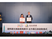 臺北攜手Agoda四大面向合作簽署MOU啟動「TaipeiN