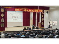 臺南市舉辦校長IEP專業知能研習強化融合教育實務領航者角色